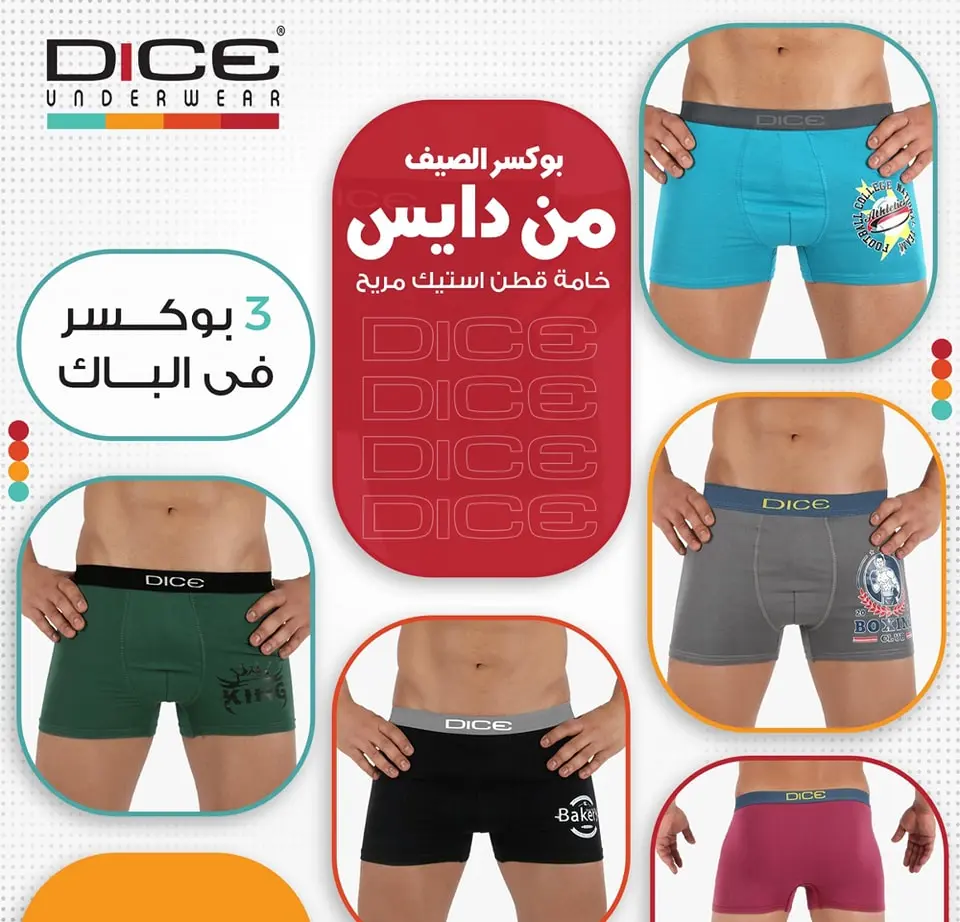 Dice Men Boxer